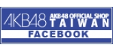 AKB48,official shop,taiwan,facebook